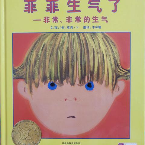 丰润区第一幼儿园中班2月24日活动安排