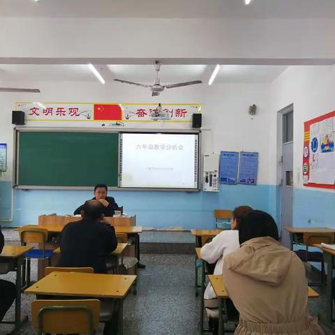 长白学校六年级教学分析会