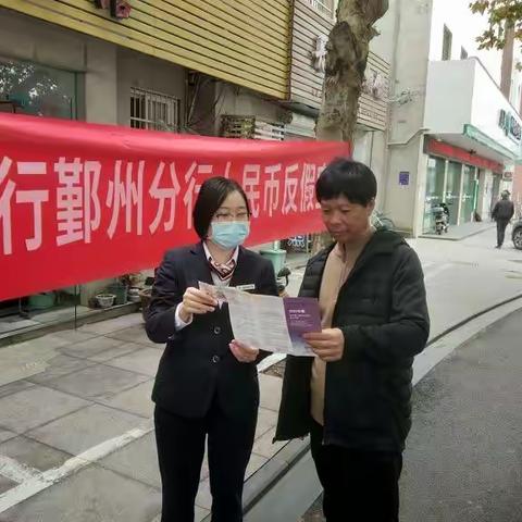 关于中国银行宁波东钱湖支行开展“反假货币，助力乡村振兴”主题宣传活动