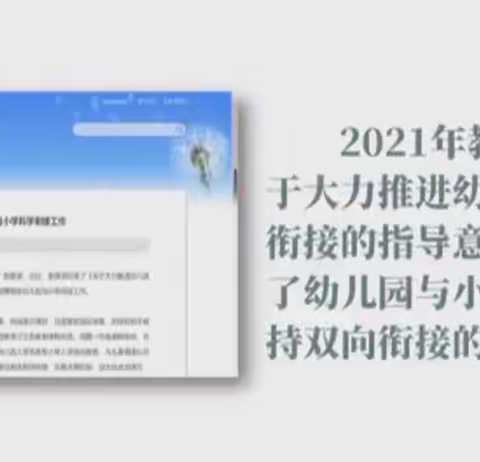 【石家庄育英小学】协同育人 未来可期——育英小学全体教师观摩和平区幼小衔接展示活动