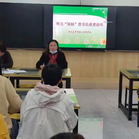 【育英小学】喜迎二十大 笃行向未来——全体教师师德师风会议