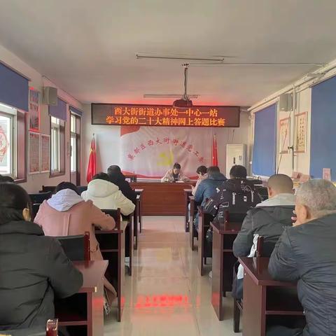 学习党的二十大精神网上答题比赛开赛啦