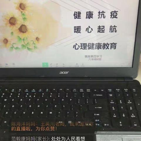 健康成长，从“心”出发—-魏县第四小学线上心理教育活动