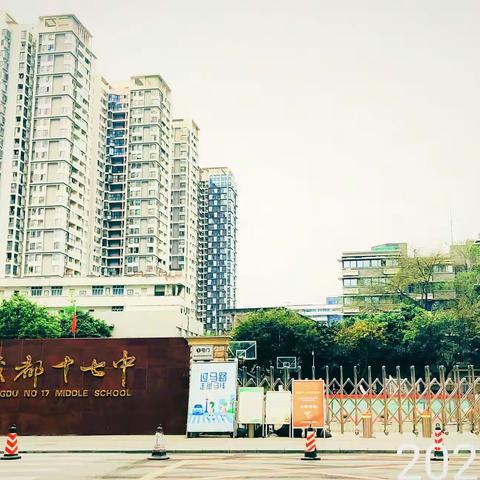 母校情难忘——成都十七中初66.1（1）