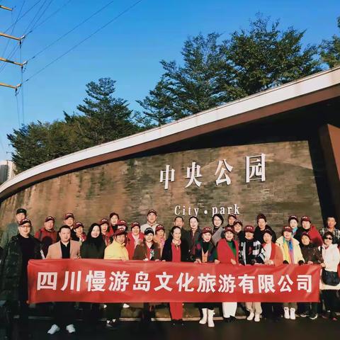 冬日阳光攀西游