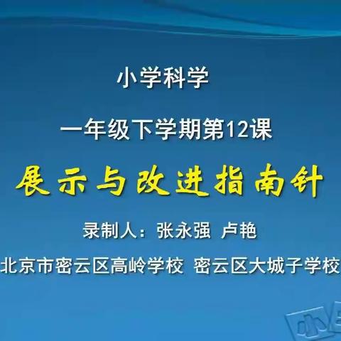 一年级科学本周学习资源