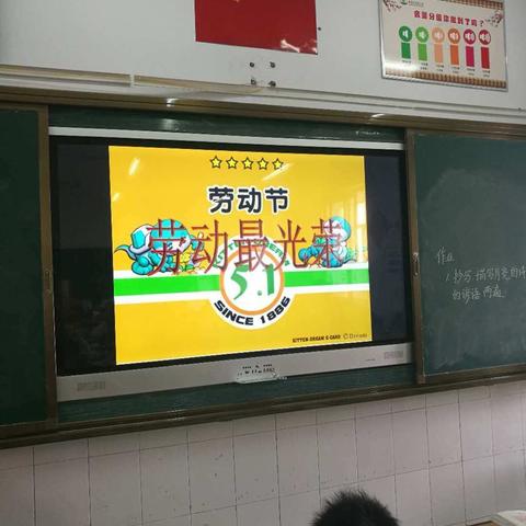 新郑市实验小学三年级“向劳动者致敬”主题中队会