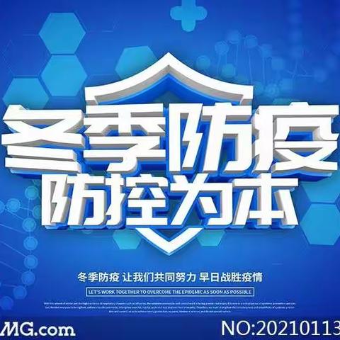 旧县中心小学致从事重点经营场所、大货车司机、出租车司机的家长告知书