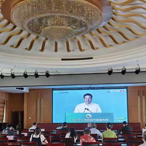 漯河市中支2022年节能宣传周活动正式拉开帷幕