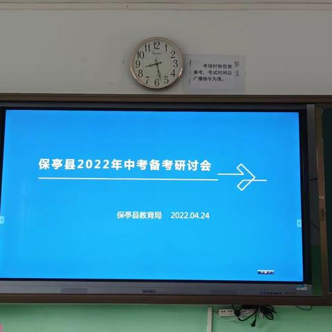 依主线串联知识 以问题导向课堂——保亭县2022年历史中考备考研讨会活动小记