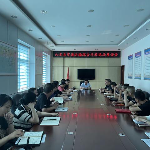 沁水县交通运输综合行政执法第一次座谈会召开