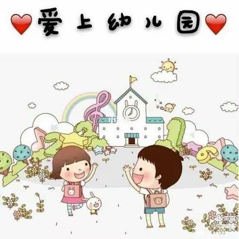 尚村镇张屯幼儿园小（1）班