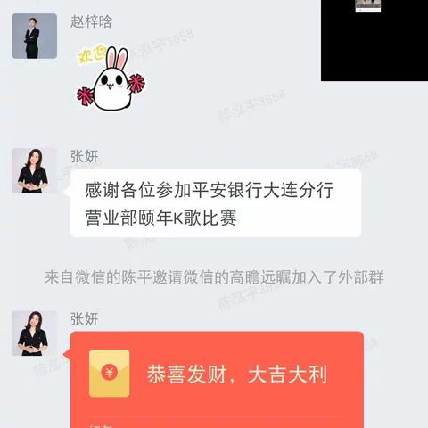 平安银行大连分行营业部颐年沙龙——反诈小贴士