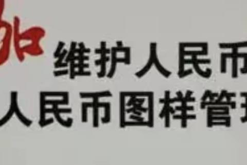 共建和谐社会，人民币现金宣传走街头， 舞钢农商银行在行动