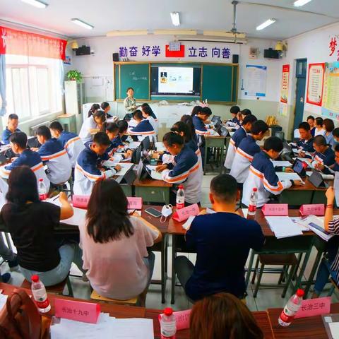 智慧课堂展风采  校际交流促提升