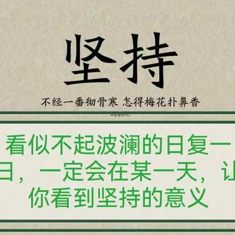 共“课”疫情  第十周        ——仙庄镇东南中心小学