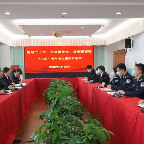 西安中院团总支组织开展“喜迎二十大、永远跟党走、奋进新征程”五四主题团日活动