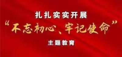 西安中院开展“不忘初心、牢记使命”主题教育第二专题学习