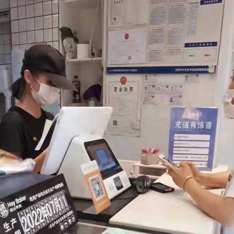 大东八王寺街支行停网不停工