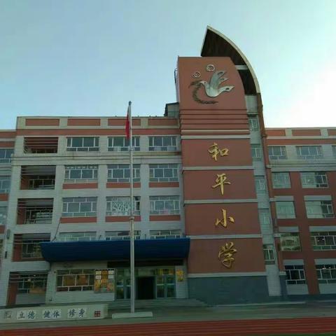 和平小学少年独立主题假日课程―――六年三班“励志中国梦 感恩在心中”