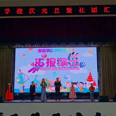 精彩社团，快乐童年——记娄底华达学校庆元旦暨社团汇演