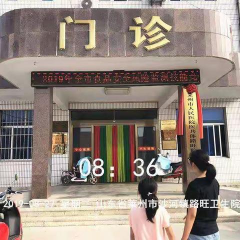 莱州市沙河镇路旺卫生院食品安全风险监测技能竞赛赛前培训
