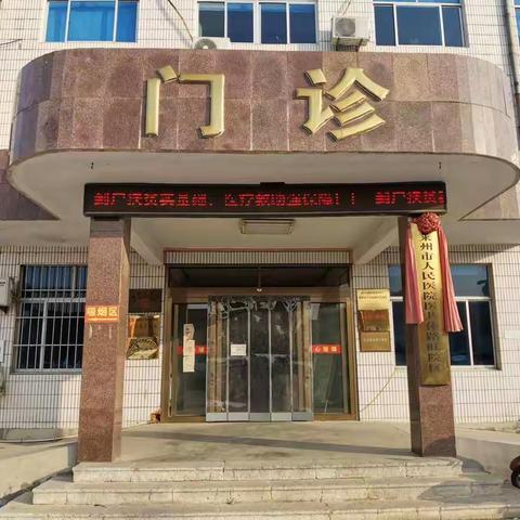 2020年路旺卫生院扶贫日宣传活动