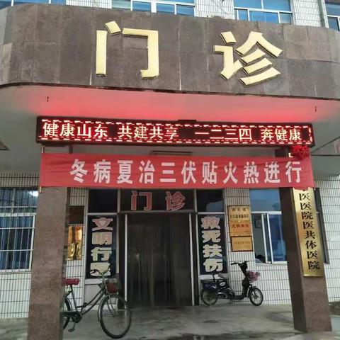 路旺卫生院开展“一二三四 奔健康”宣传活动