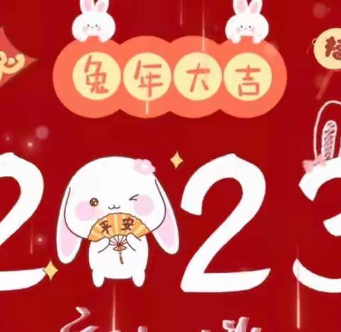 云端相约，喜迎元旦——咸家学校中年级元旦线上活动