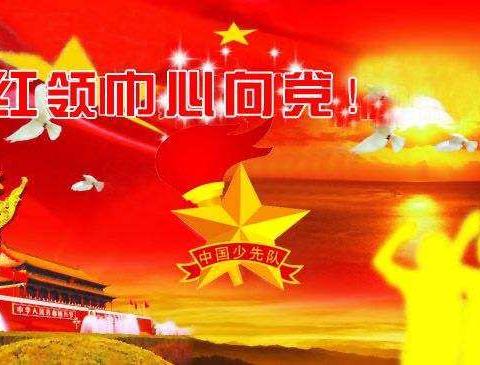 放飞梦想，欢度六一_____中年级级部庆六一儿童节活动