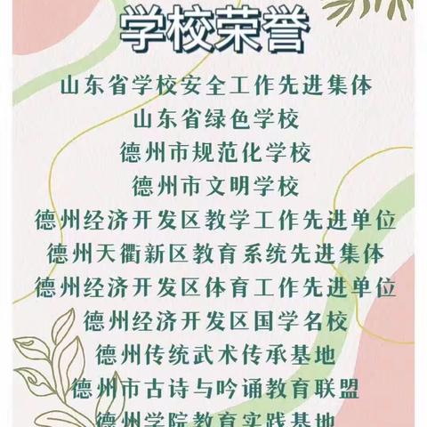 从正身、正姿，到立魂、立人——德院一实小片区规范书写现场观摩活动