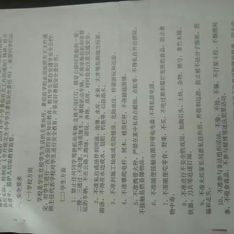 安全教育，我们一直在做-——勐糯镇半斤坝小学