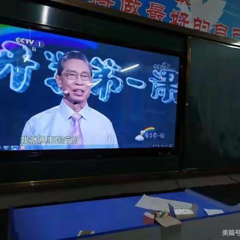 二年级《开学第一课》