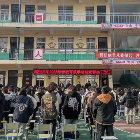 春光无限好，奋进正当时——底张乡中2023年春季教育教学总结表彰会