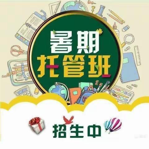 怒放怒飞培训暑假班