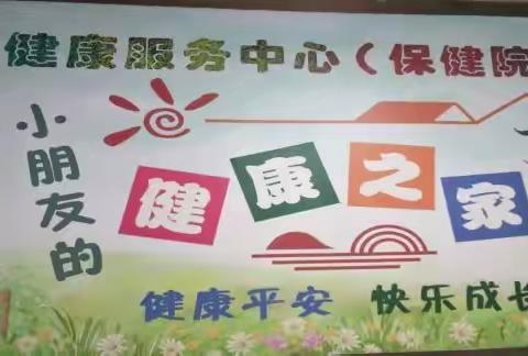 关爱生命 呵护健康-宜良县妇幼保健院为儿童健康保驾护航