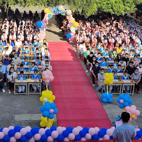 传承“真”文化 逐梦新征程——城厢镇第五小学2022年秋季学期开学典礼暨一年级开笔礼活动