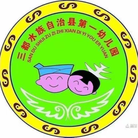 三都县第一幼儿园“童语同音”普通话系列活动之大三班5月绘本推荐（二）《三只小猪盖房子》