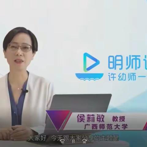 【春播•培训】共研读 明方向 促提升——广信区第二保育院线上培训活动