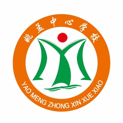 开学啦！姚孟中心学校欢迎你