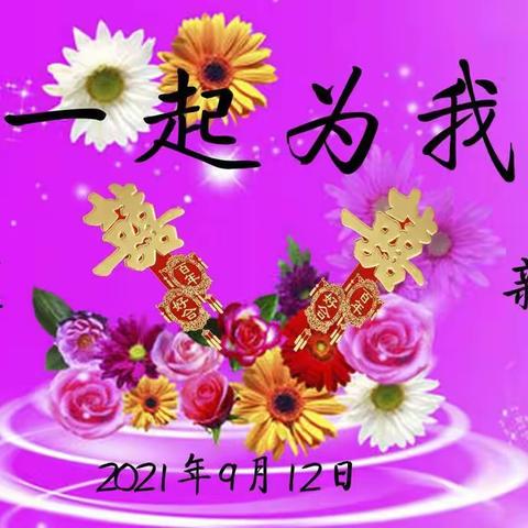 新郎杨雁新娘白霞新婚大典——婚纱照一组