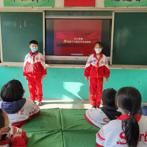 大新寨小学四一中队“学习党的十九届五中全会精神”主题会议