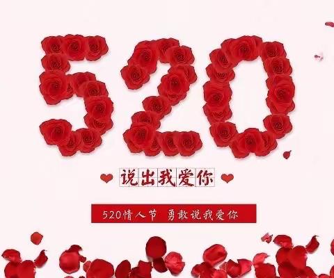 高唐农商行金城支行❤️520情人节甜进你心航