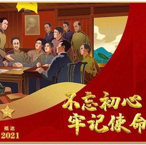 祭英烈 学党史 跟党走 传承红色基因———2021年新沟桥小学清明节活动