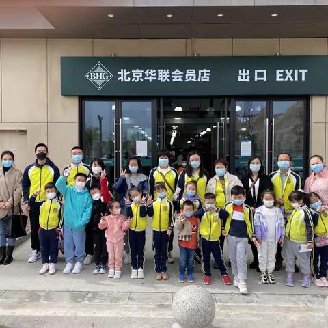 小鬼当家，成长初体验————鼓楼巷幼儿园“学前教育宣传月”系列活动之大二班社会实践活动