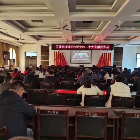 不负使命  踔厉奋发 争当岗位先锋带头人——卫溪街道深入践行二十大精神纪实