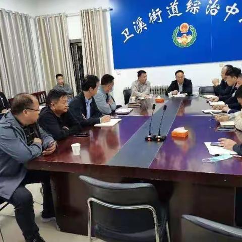 卫溪街道办事处：“稳”字当头  “防”字贯穿  全力护航党的二十大胜利召开