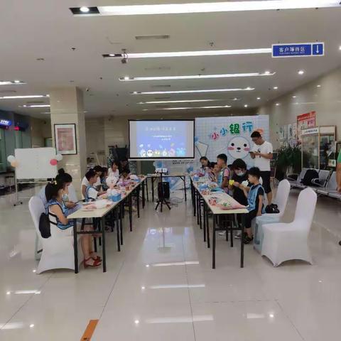 启迪财商 共赢未来—济宁银行邹城钢山支行小小银行家