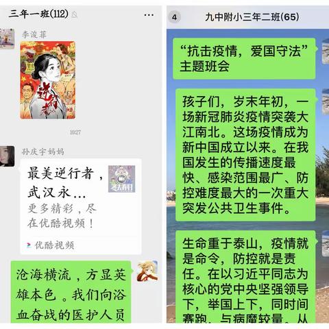 九中附小的美篇