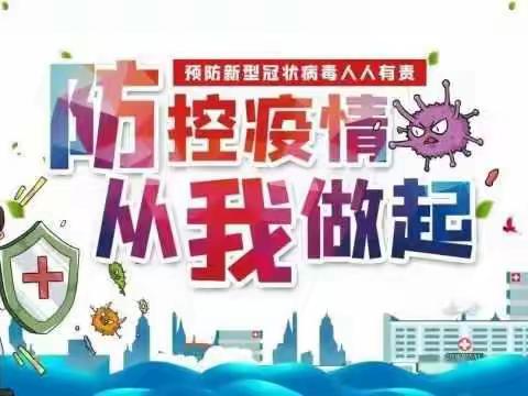 中小学新冠肺炎疫情防控技术方案（第六版）